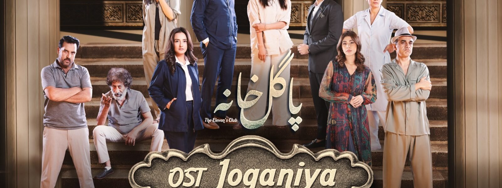 pagal khana drama review