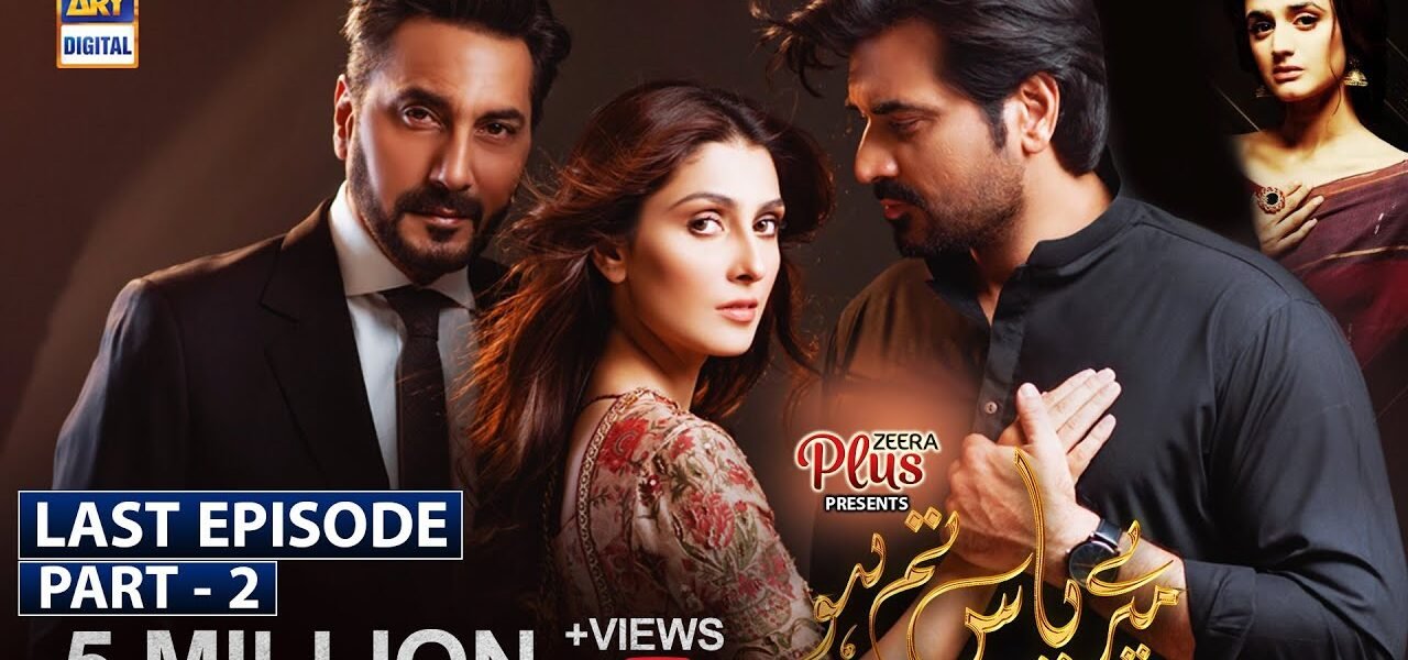 meray pass tum ho drama review